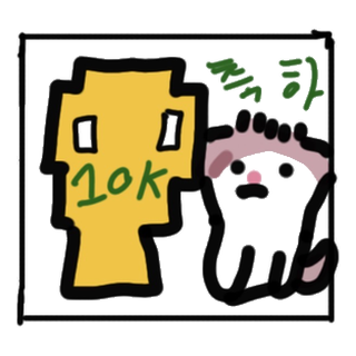 축하